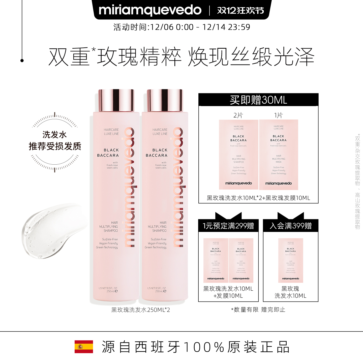 强韧修护MiriamQuevedo