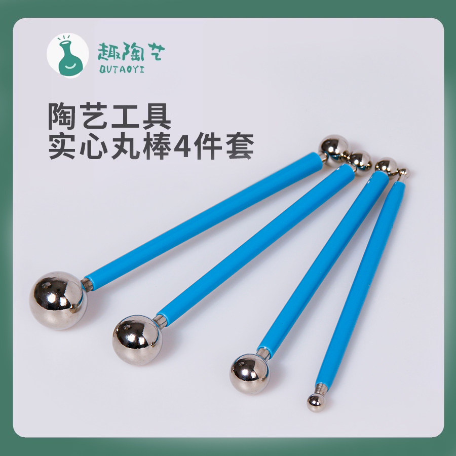 趣陶艺粘土丸棒四件套压线点花手工diy制作压痕笔软陶泥陶艺工具