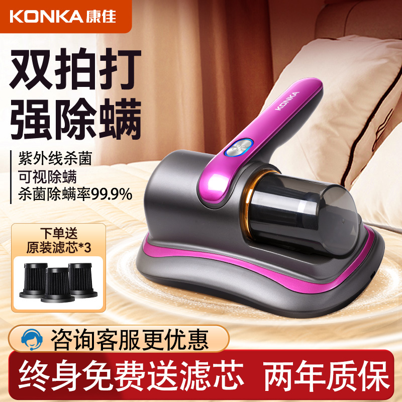 康佳除螨仪床上吸尘器紫外线杀菌