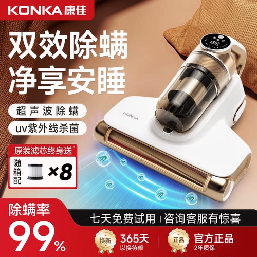 康佳飓风无线除螨仪紫外线杀菌机