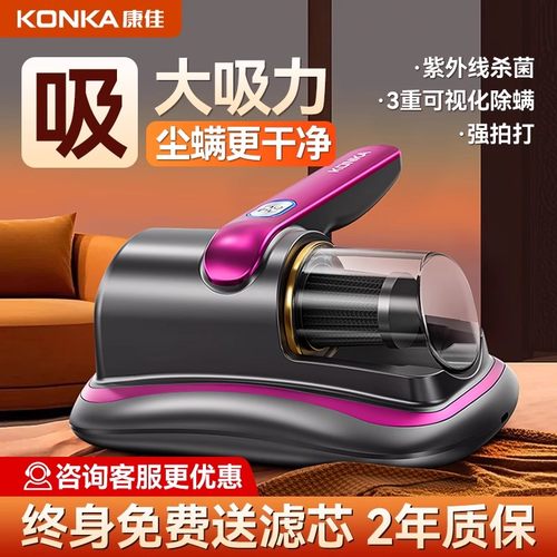 康佳无线杀菌除螨仪超强吸力