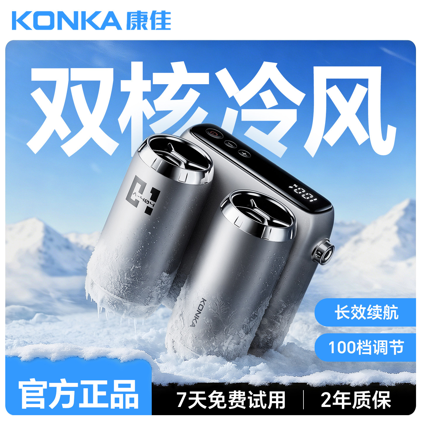 康佳挂腰风扇挂脖风扇户外小型空调随身便携式夹腰间降温神器高温作业工地充电暴力风扇挂脖风扇夏天2026新款