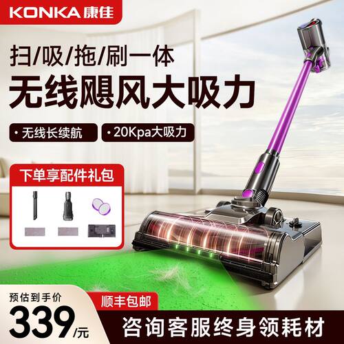 康佳无线吸尘器大吸力湿拖
