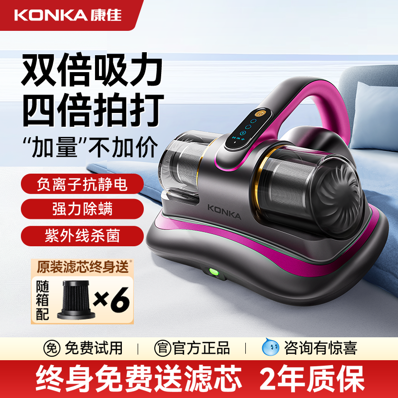 康佳旋风pro紫外线杀菌除螨仪