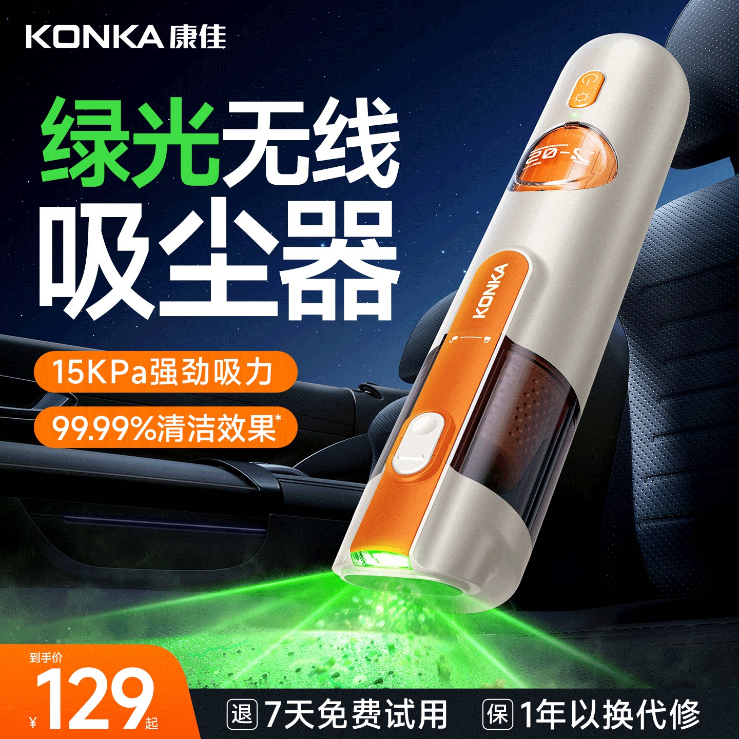 康佳无线手持车载吸尘器超强吸力便携手持汽车家用清洁吹吸一体机