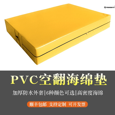 。空翻垫子c折叠跳高武术舞蹈跆拳道攀岩防护体操体育训练摔跤海