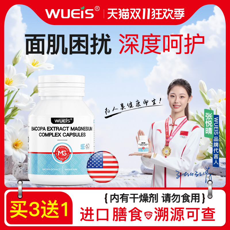 【修护面僵】面肌养护僵麻面部痉挛神经后遗嘴眼歪联动保护舒肌BF