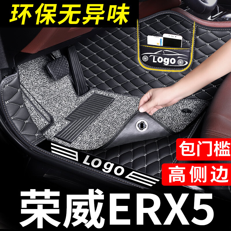 荣威erx5脚垫rx5专用汽车e全包围ev400第三代车rx5eplus全包 丝圈 汽车用品/电子/清洗/改装 专车专用脚垫 原图主图