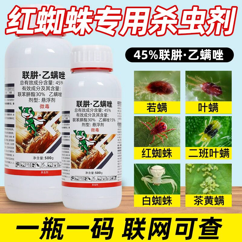 柑橘树专用农药杀虫剂