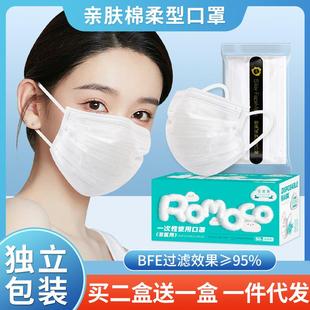 口罩夏季 柔肤款 透气一次性白色防护口罩显脸小防晒不勒耳独立包装