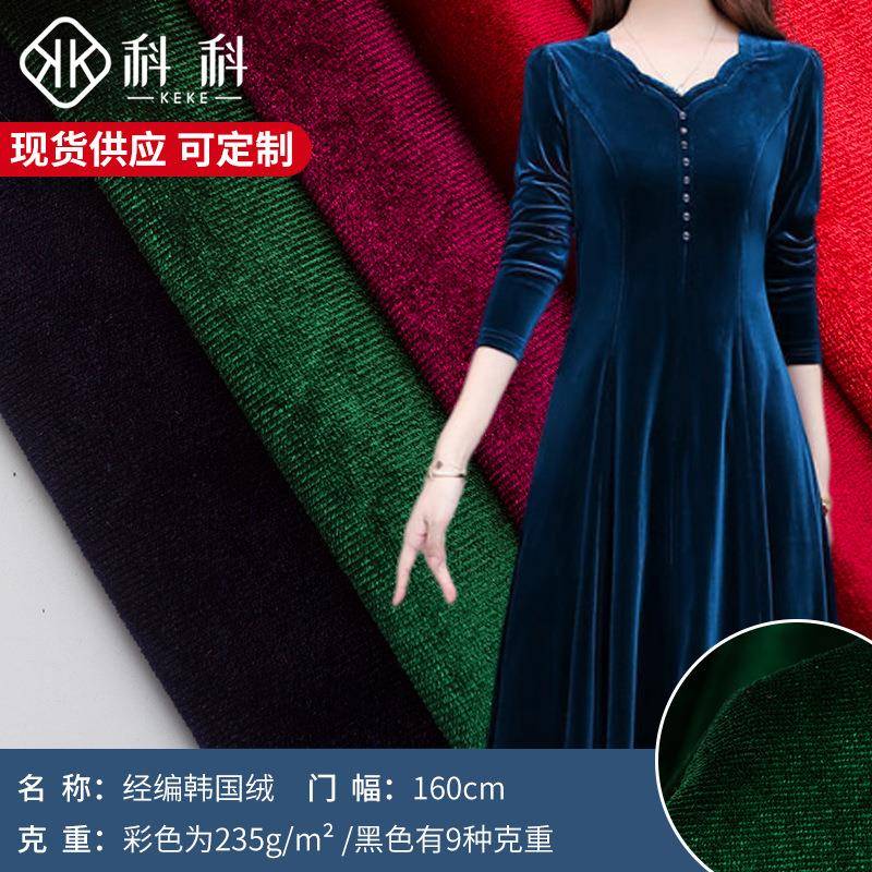 现货240克韩国绒旗袍面料金丝绒布料压花烫金舞蹈礼服秋冬布料