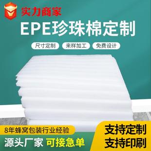 泡沫板防震缓冲快递打包护角填充垫内托 高密度珍珠棉材料包装
