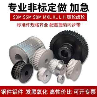 定做专拍通成传动氧化同步轮定做现货铝合金同步带轮订货非标FA5