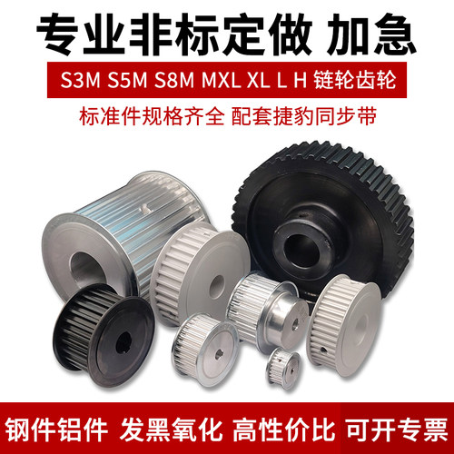 定做专拍通成传动氧化同步轮定做现货铝合金同步带轮订货非标FA5