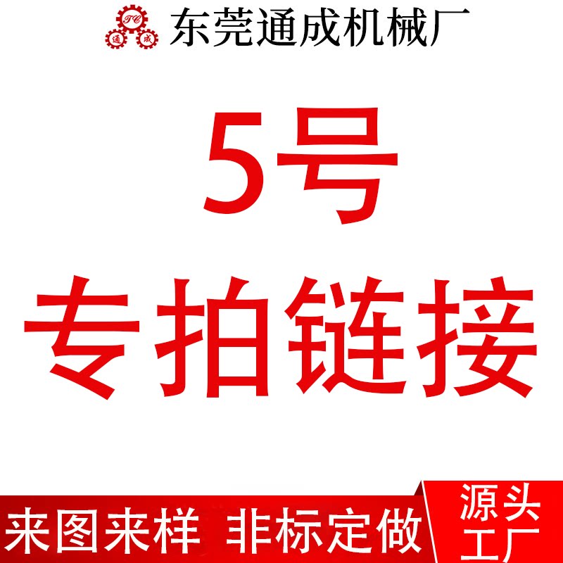 5号定做专拍通成传动氧化同步轮定做现货铝合金同步带轮订货非标