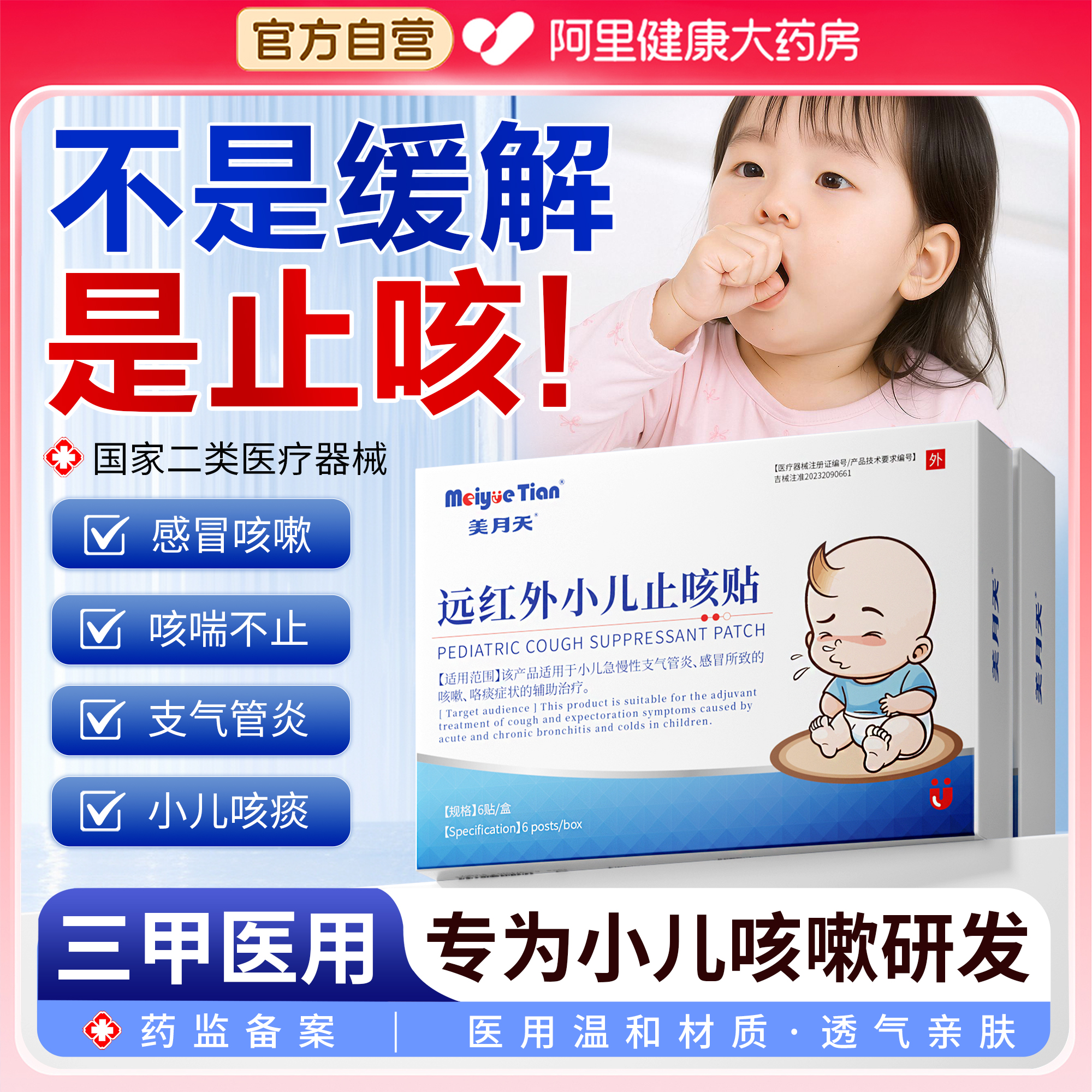 【美国进口N0.I】】快速止咳化痰