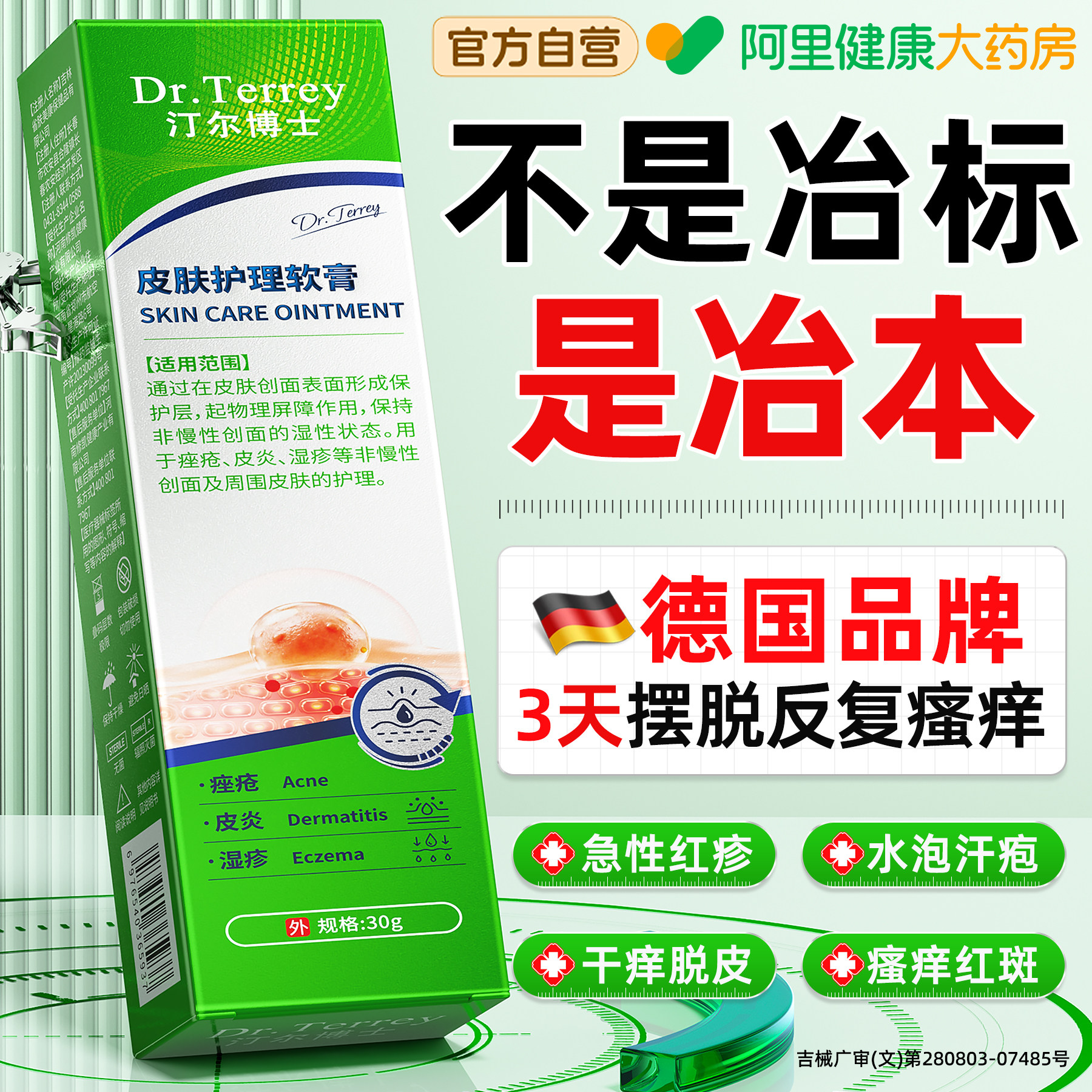 皮肤热疹膏止痒外用水泡去肛周肛门阴囊汗泡疱角化型皮软膏