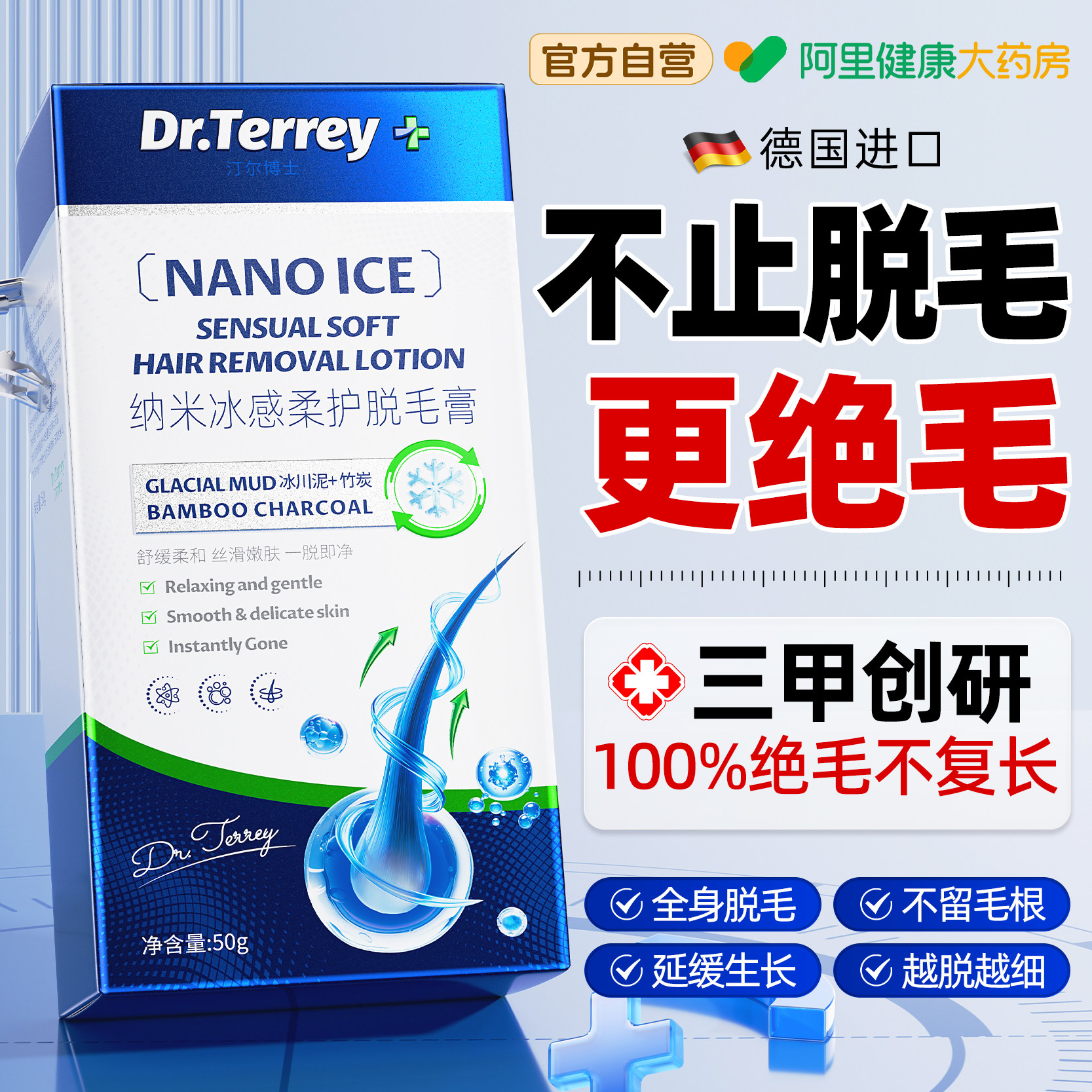 德国去腋下私处脱毛膏女阴毛腿毛根私密处专用永全身除比基尼否久