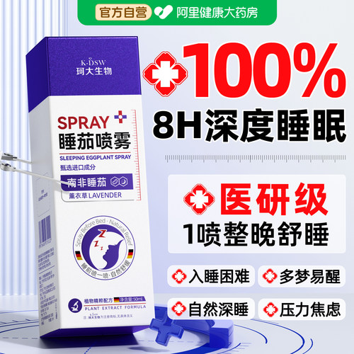 山姆热销丨安神助眠香薰NO.I