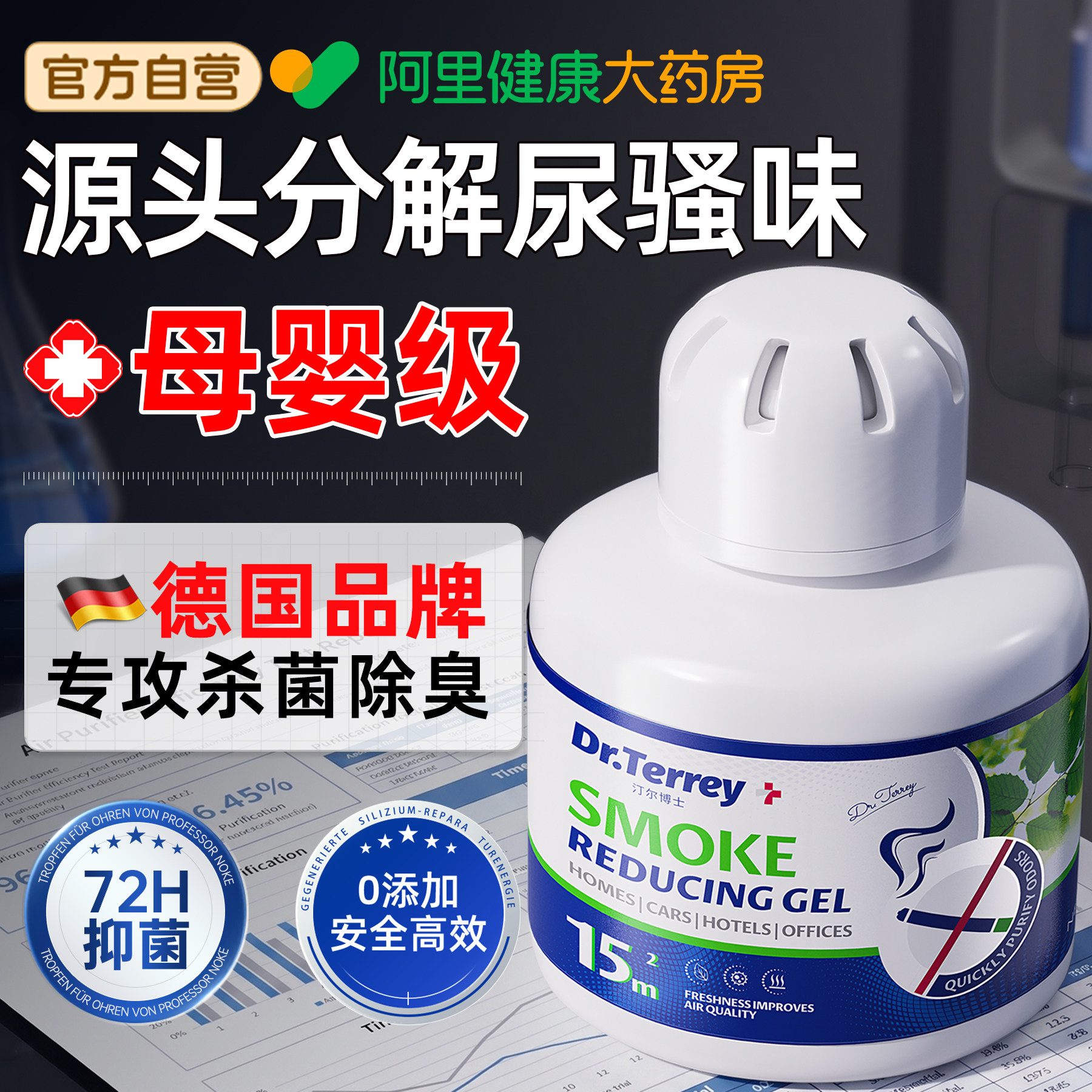 厕所除臭神卫生间去异味器清新香薰家用卧室持久留香除尿骚二手烟 - 实物图