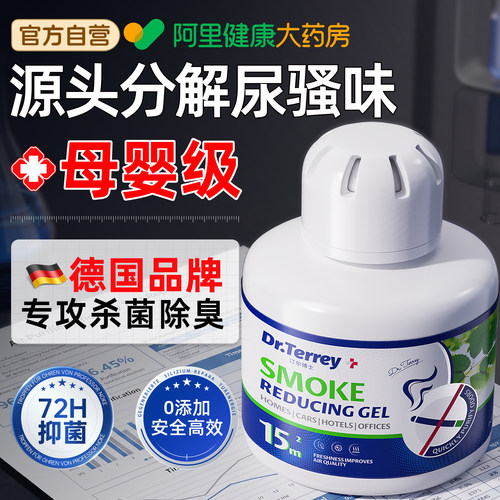 【胖东来热卖】源头分解臭味