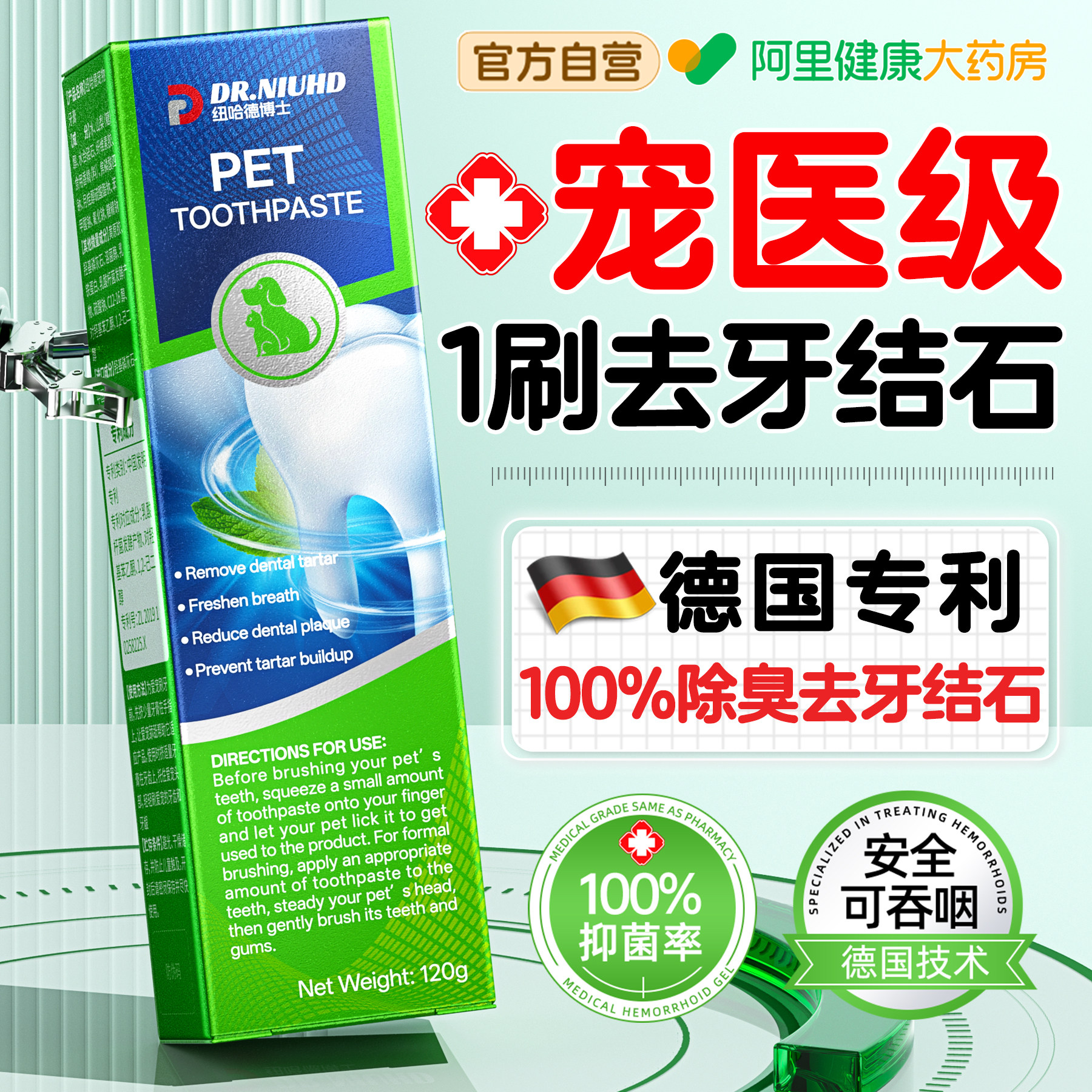 宠物牙膏可食用猫猫狗狗专用去牙结石口腔牙齿清洁除口臭刷牙神器图片