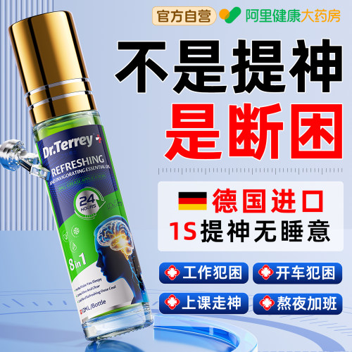 胖东來爆款丨专攻疲劳犯困走神
