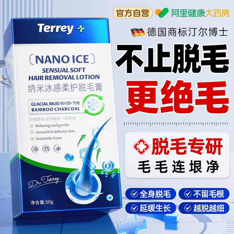 脱毛膏女腋下脱全身私密处去腿阴毛根唇部不留点久男女士专用