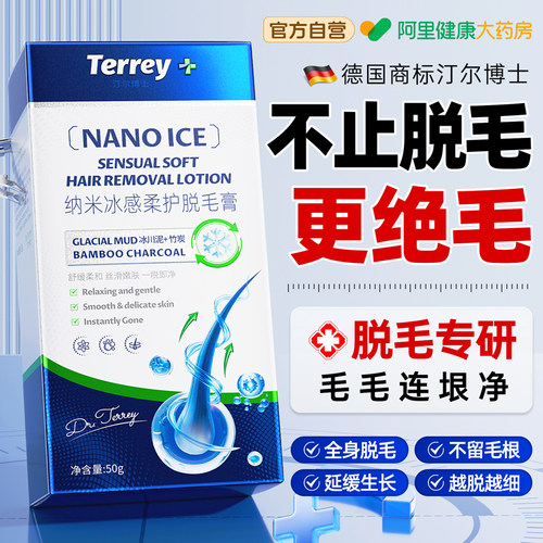 脱毛膏女腋下脱全身私密处去腿阴毛根唇部不留点久男女士专用