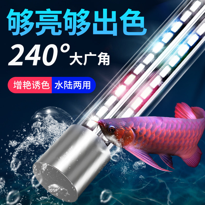 鱼缸灯LED灯防水三色观赏灯水族箱照明专用水草灯龙鱼锦鲤潜水灯,宠物/宠物食品及用品,照明器材,淘宝优惠券,粉丝福利购,淘宝优惠卷