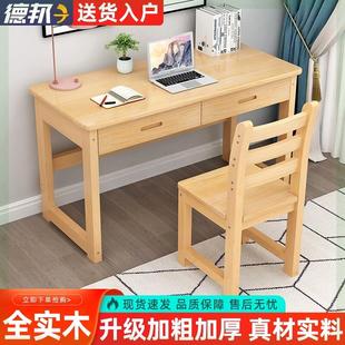 带抽屉小桌子课桌 书桌学习桌电脑桌现代简约学生写字桌椅套装