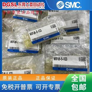 X23 MXPJ6 现货出售特 小型精密滑台气缸 全新原装 厂家SMC 正品