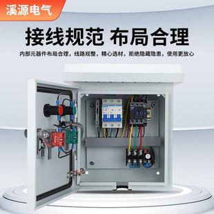 220v启停电箱家用一控一4KW三相电箱排烟风机箱380V电机控制箱