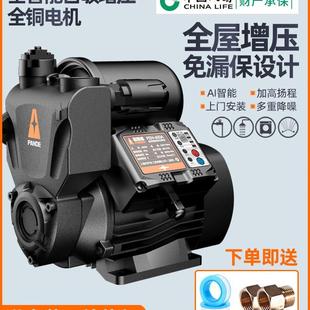 普朗德增压泵家用抽水泵全自动静音自吸泵加压吸水抽水增压机