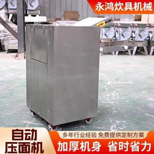 面条机小型不锈钢电动挂面机商用板面面条压面机 零售立式
