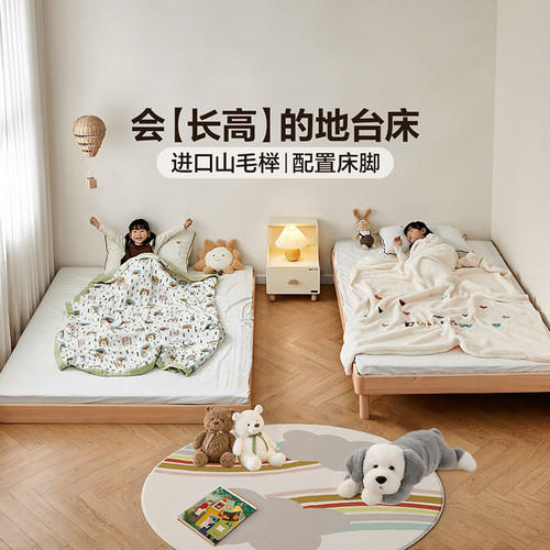 全友家居儿童实木地台床