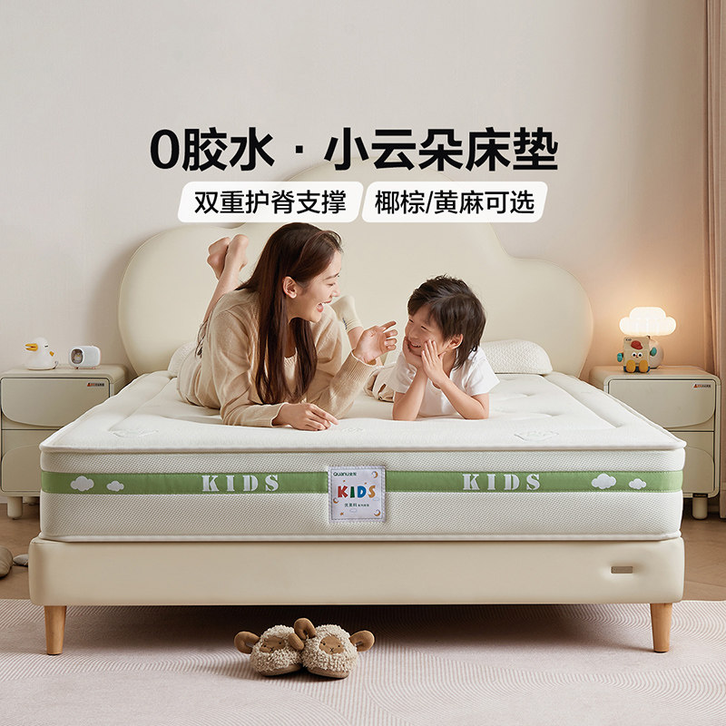 全友家居儿童专用护脊床垫1米5卧室家用杀菌0胶水椰棕弹簧硬垫子