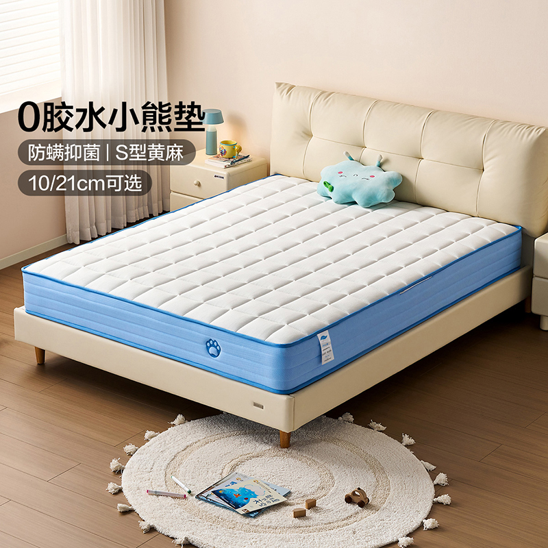 政府补贴全友家居抗菌防螨青少年1米2儿童专用护脊男女孩1米5床垫