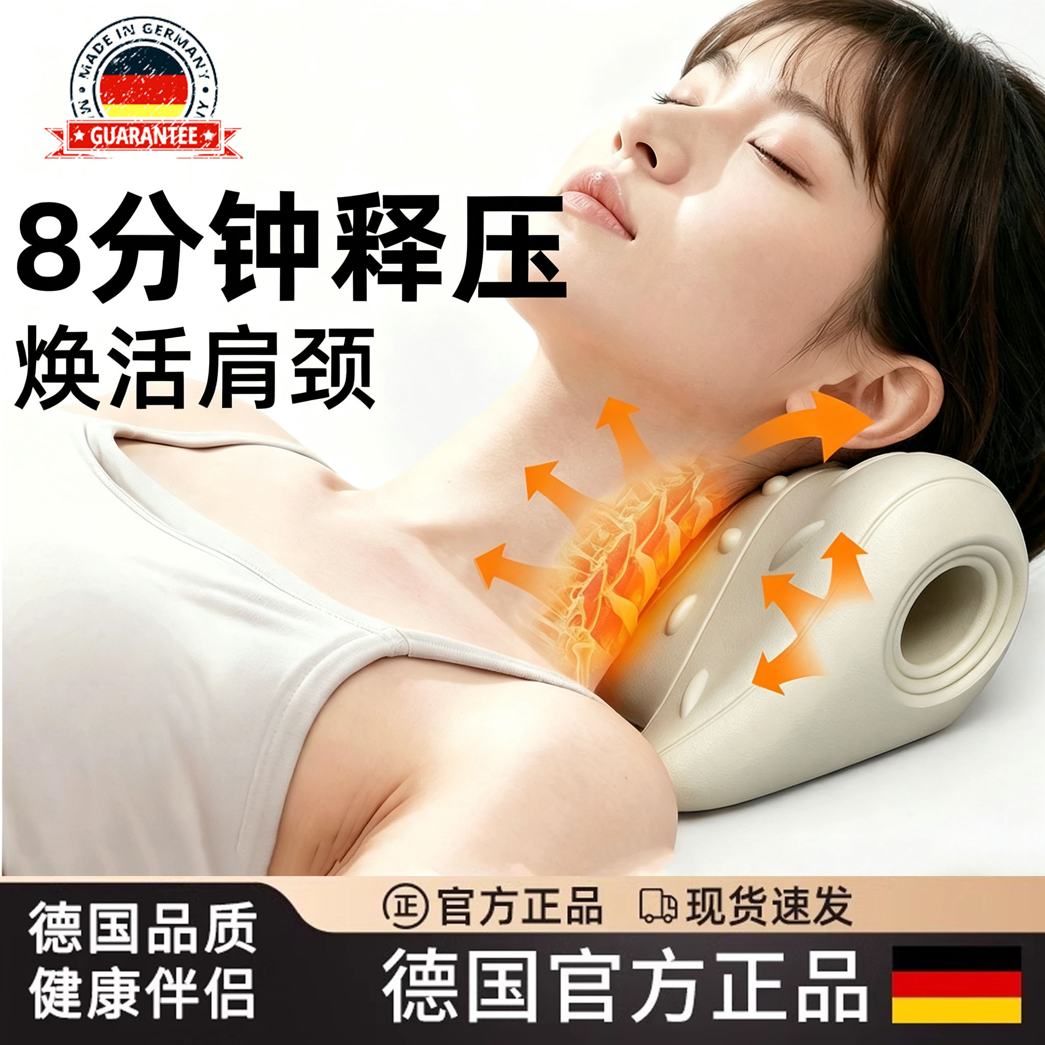 德国新款颈椎按摩枕家用颈椎舒缓颈肩指压颈部枕头颈部支撑神器