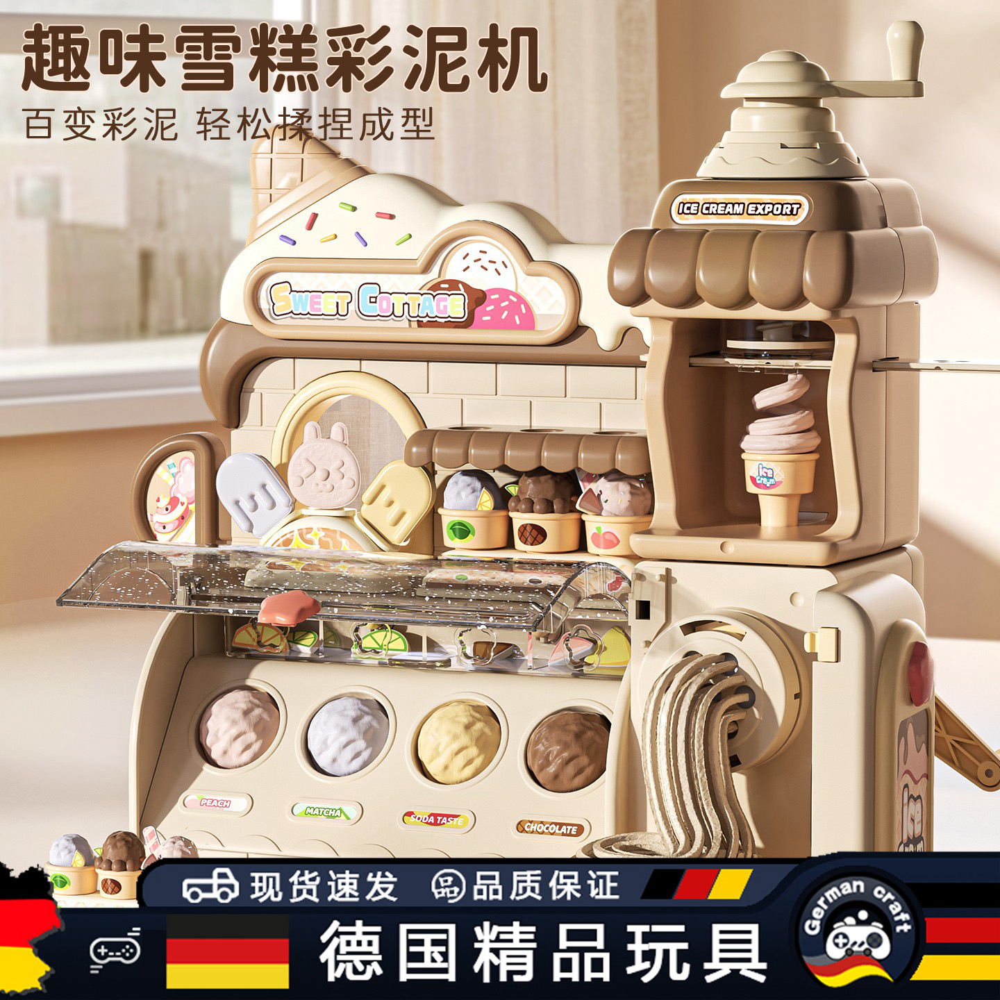 冰淇淋彩泥无毒橡皮泥粘土玩具