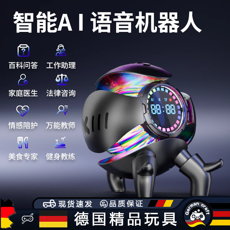 德国2025新款DeepSeek豆包ai人工智能对话玩具大机器人儿童礼物