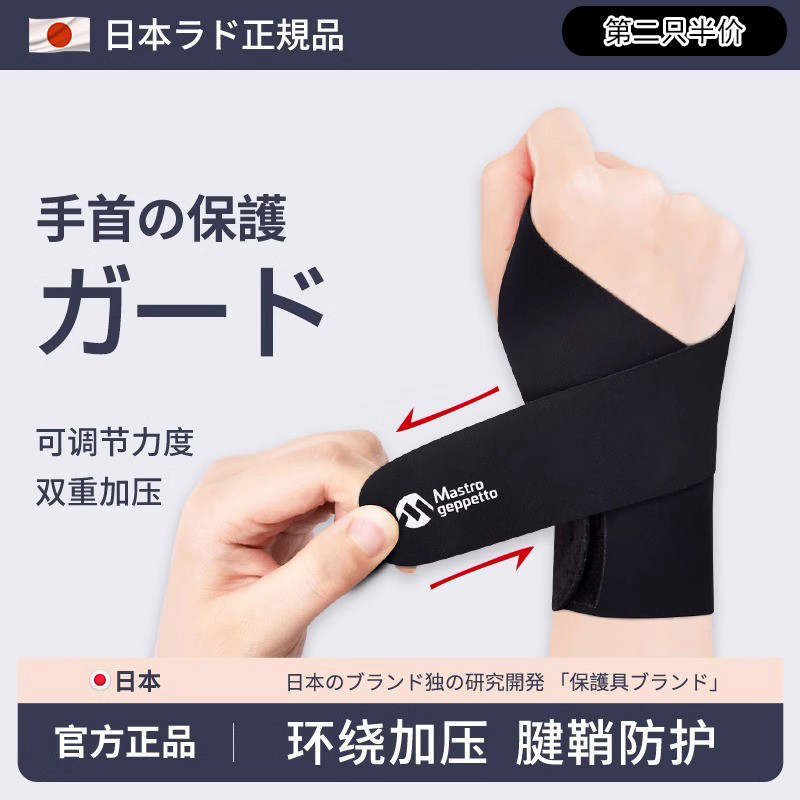 【日本品质】可代替石膏护腕