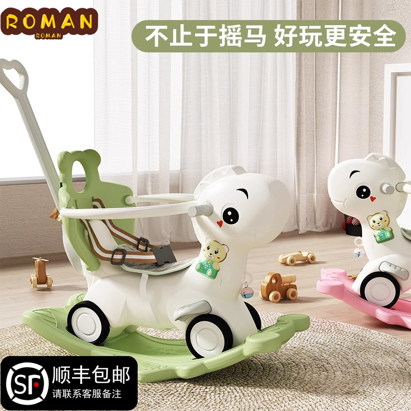 宝宝婴幼儿摇摇马二合一溜溜车