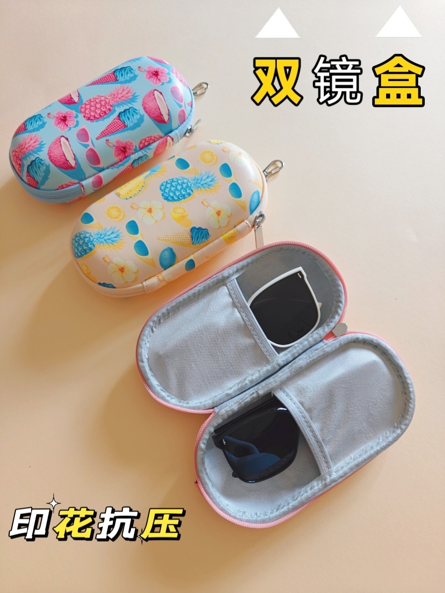 带挂钩双镜盒硬质抗压防摔太阳镜盒休闲骑行钓鱼墨镜盒,ZIPPO/瑞士军刀/眼镜,眼镜盒,淘宝优惠券,粉丝福利购,淘宝优惠卷
