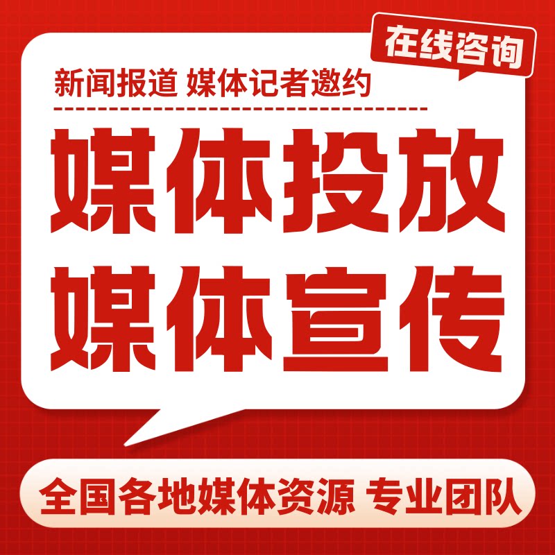 自媒体新闻报道宣传网络新闻媒介平面广告设计
