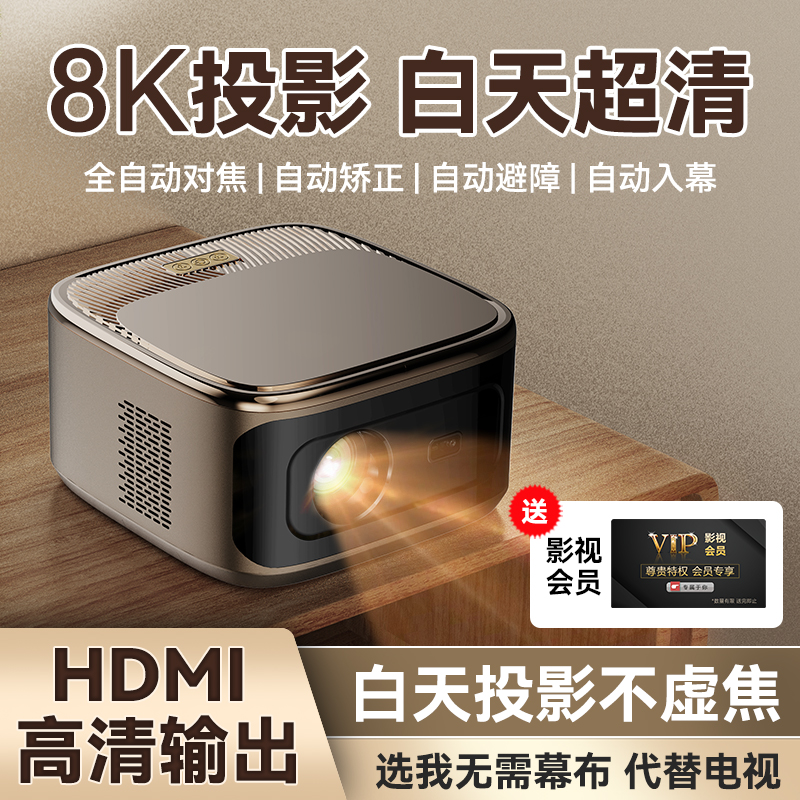 【小湃科技】全自动超高清投影仪