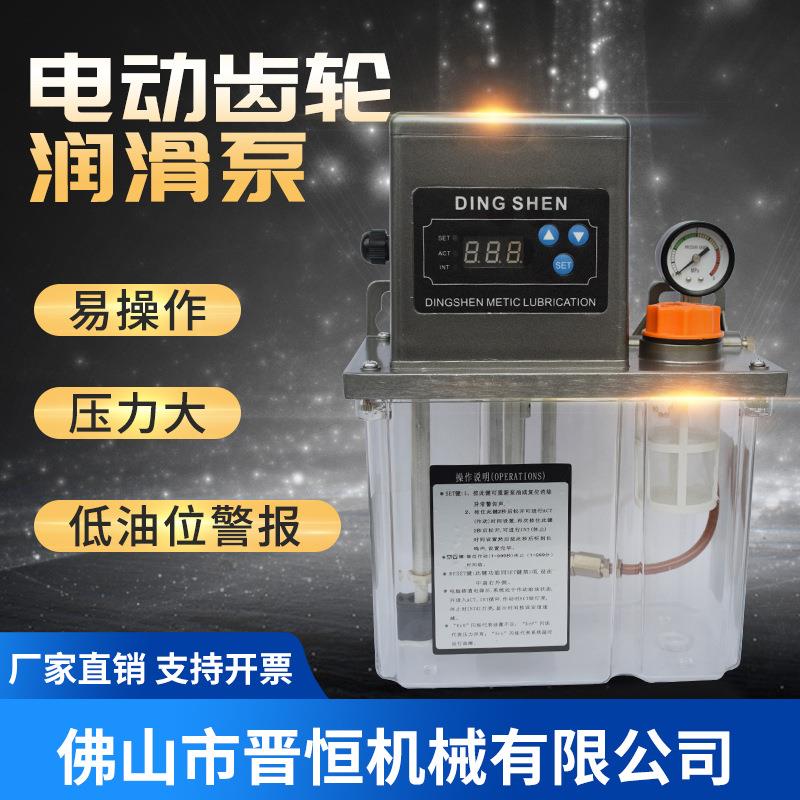 全自动电动润滑油泵车机床油泵CNC加工中心注塑220V导轨油路油泵图片