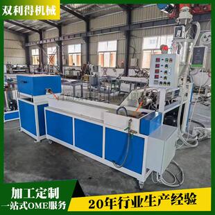 螺旋护套管设备 厂供高精准PPPE生产设备 双利得高压管护套管设备