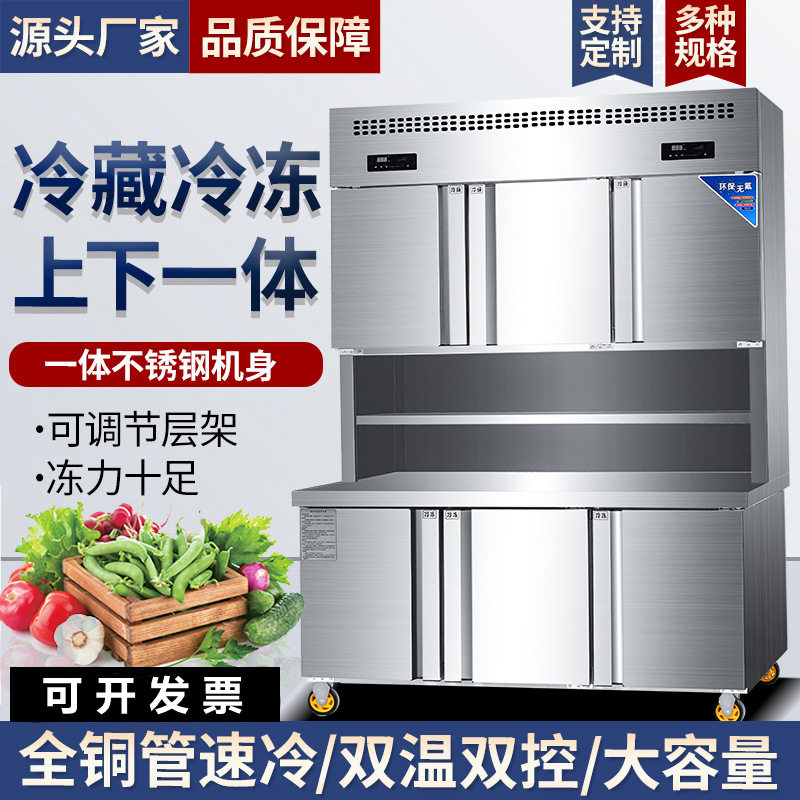 子母柜超市冷藏冷冻冰柜便利店双温展示柜上冷藏下冷冻冷饮料酒柜,居家布艺,其他/配件/DIY/缝纫,淘宝优惠券,粉丝福利购,淘宝优惠卷