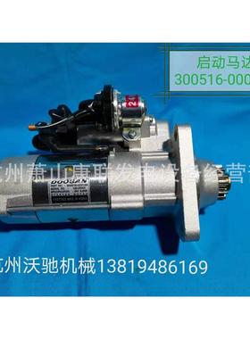 斗山原厂充电机300516-00015A